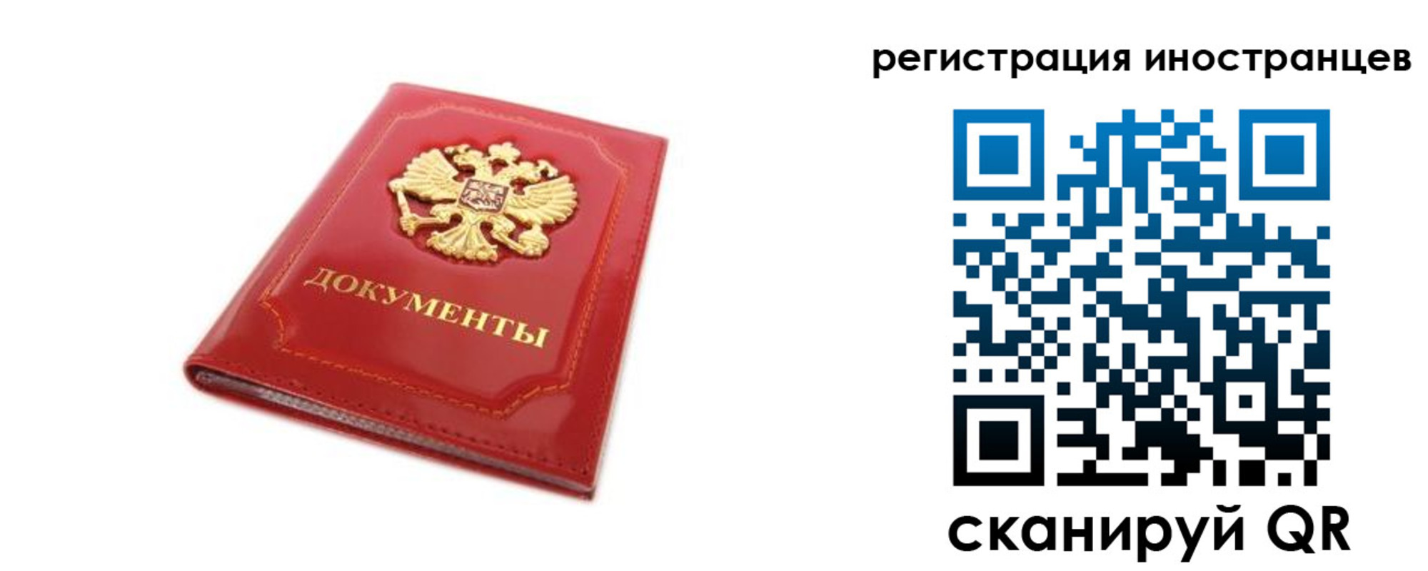 временная прописка в Брянске