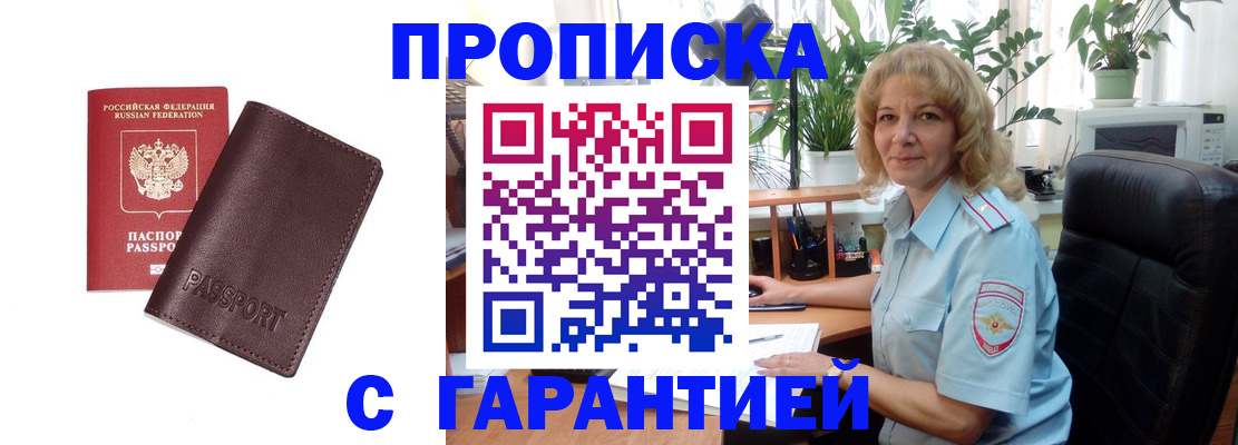 пропишу в квартире в Брянске