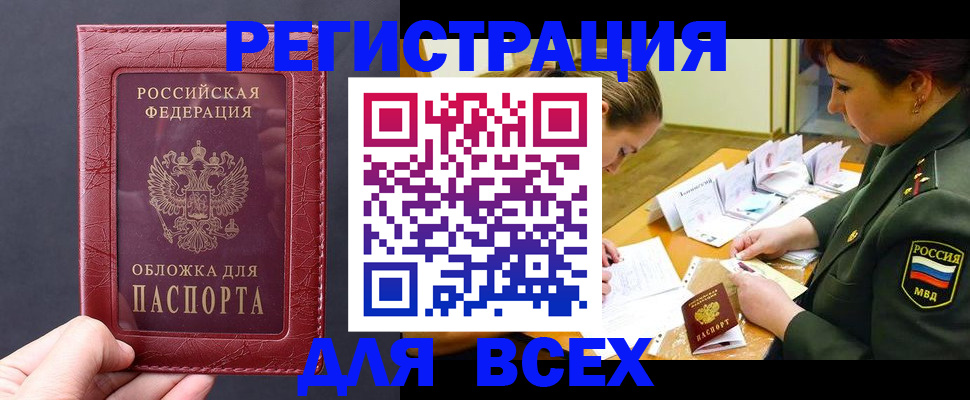 временная регистрация собственник в Брянске