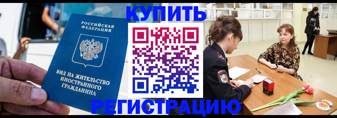 временная регистрация 2025 в Брянске