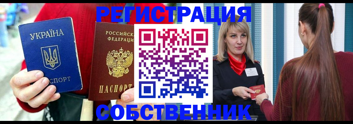 прописка гарантия в Брянске