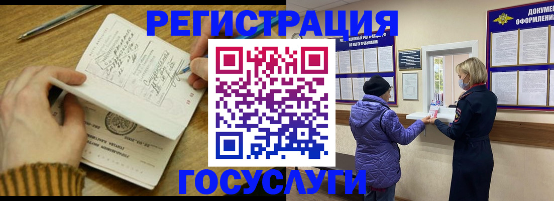 временная регистрация 2025 в Брянске
